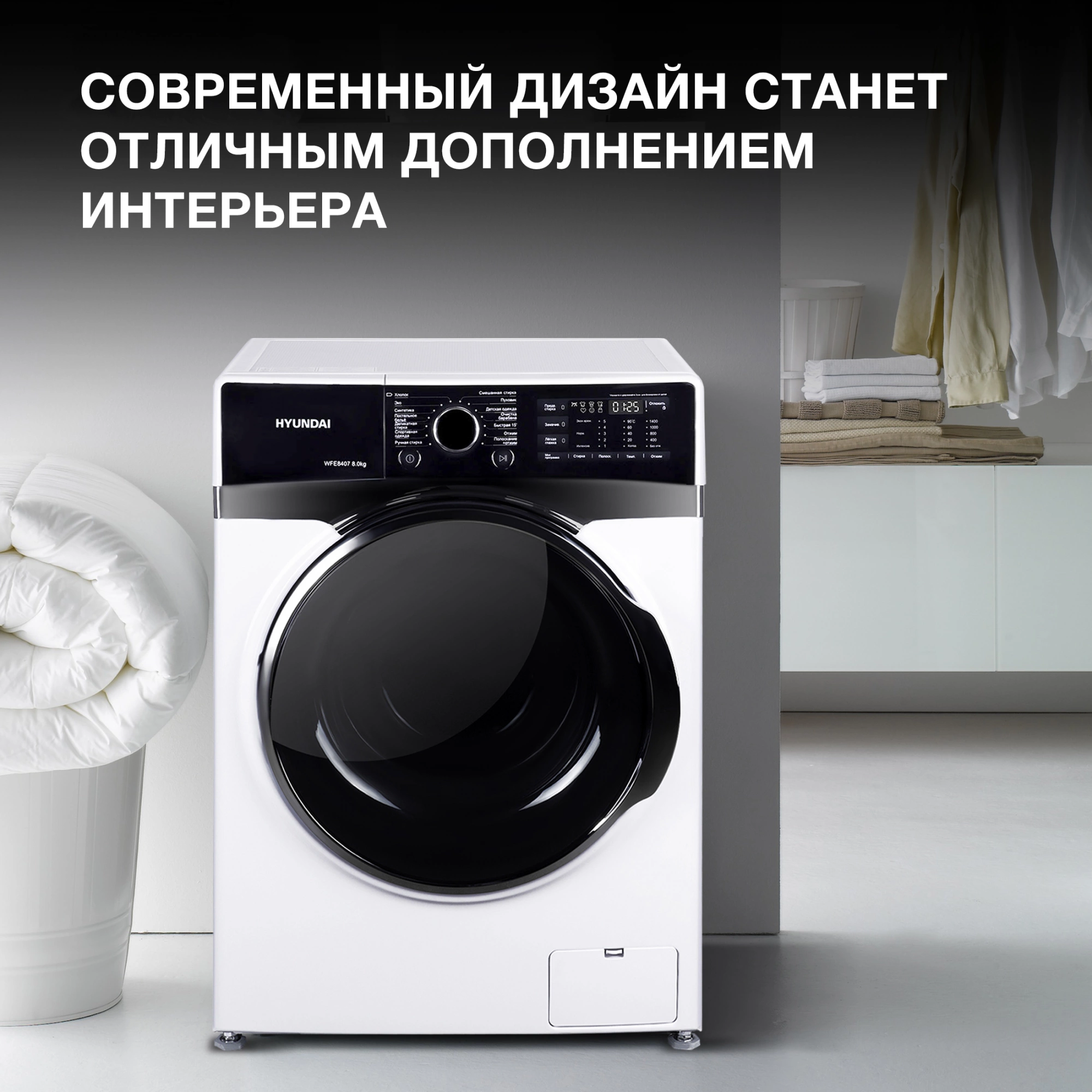 Стиральная машина Hyundai WFE8407, фото 21