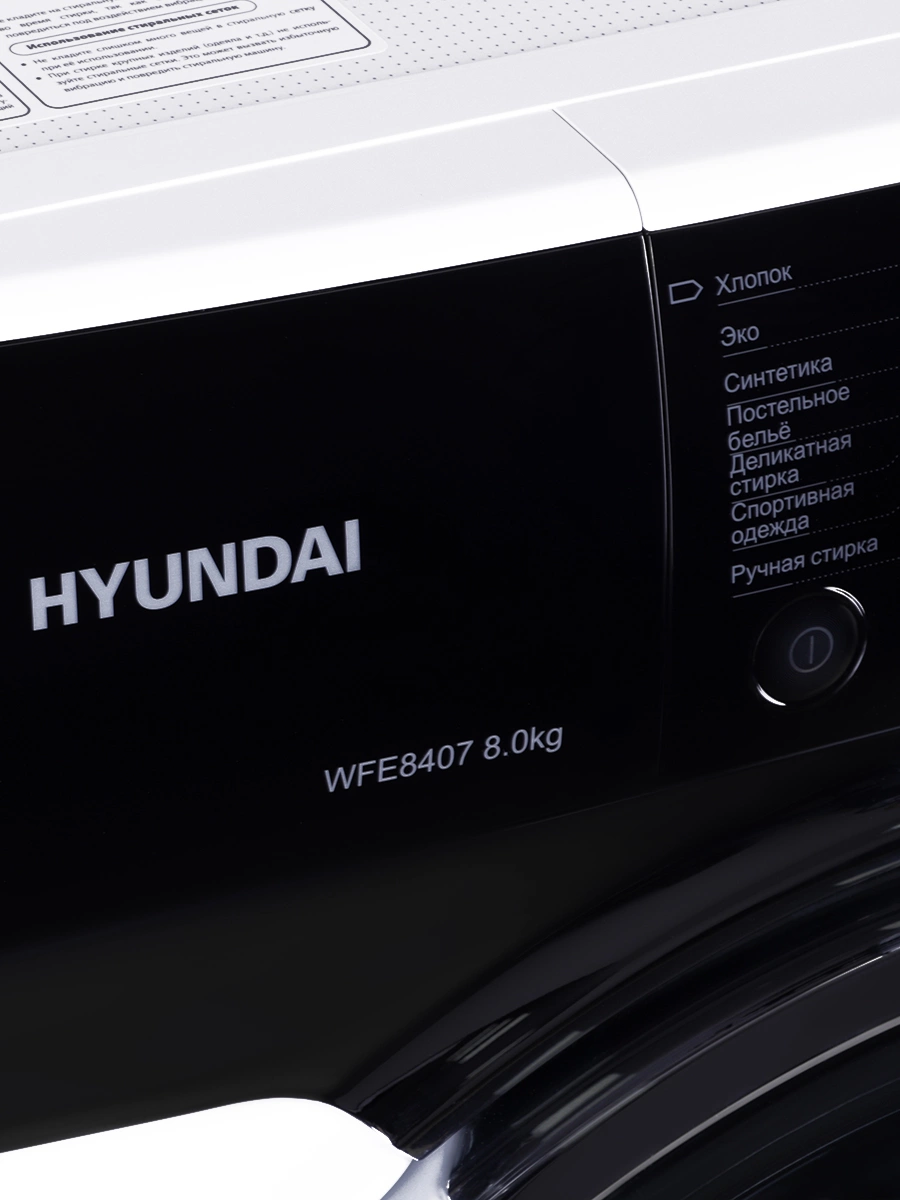 Стиральная машина Hyundai WFE8407, фото 9