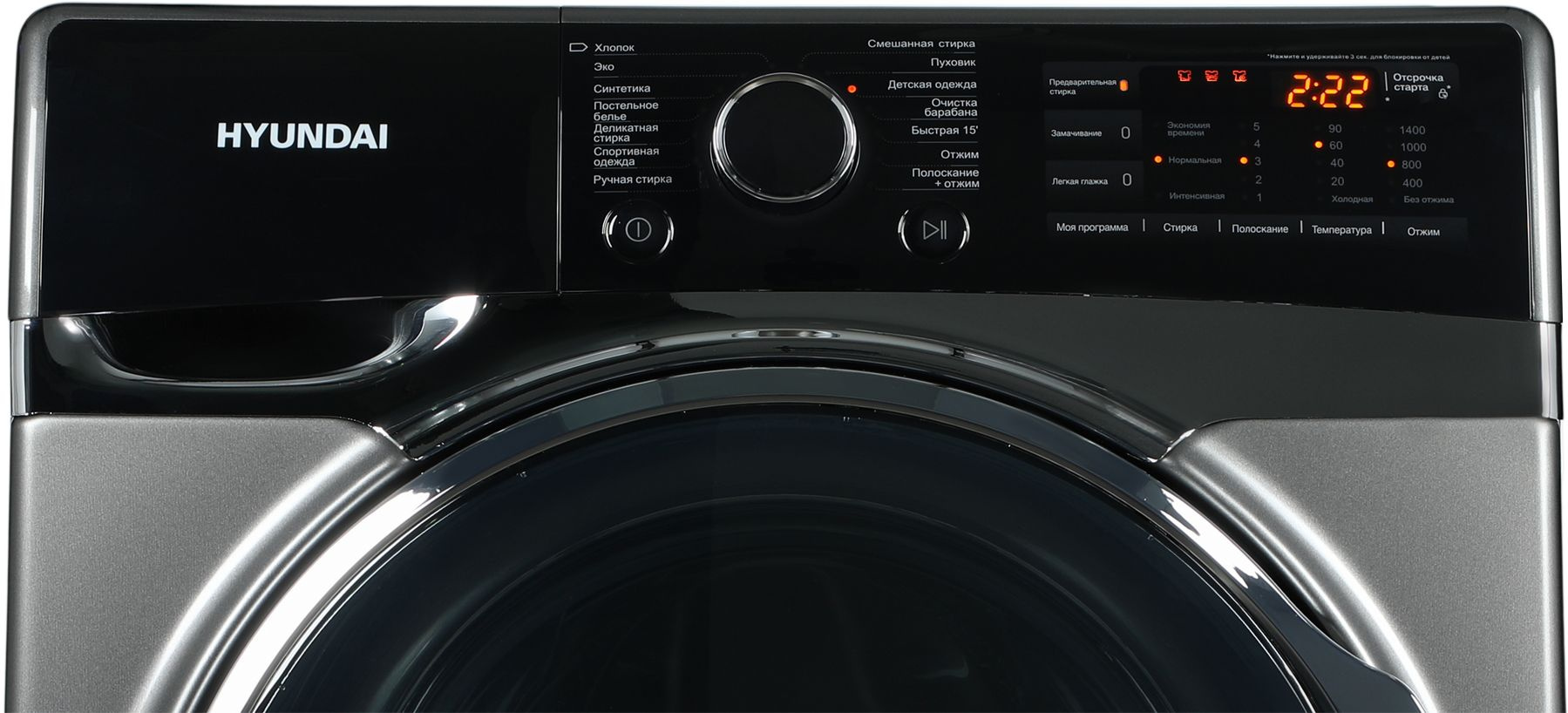 Стиральная машина Hyundai WFE8408 Dark Gray, фото 13