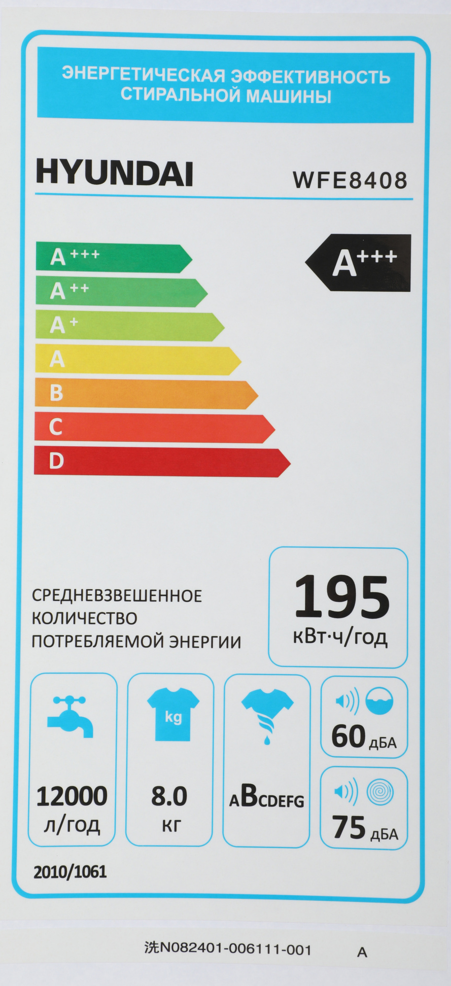 Стиральная машина Hyundai WFE8408 Dark Gray, фото 10