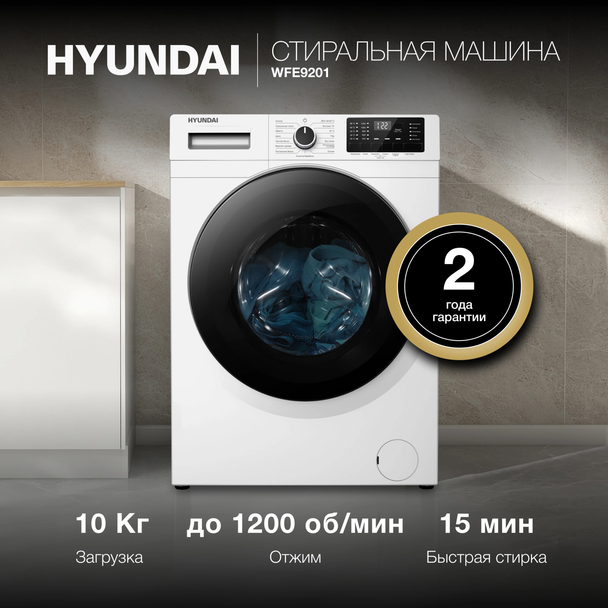Стиральная машина Hyundai WFE9201, фото 20