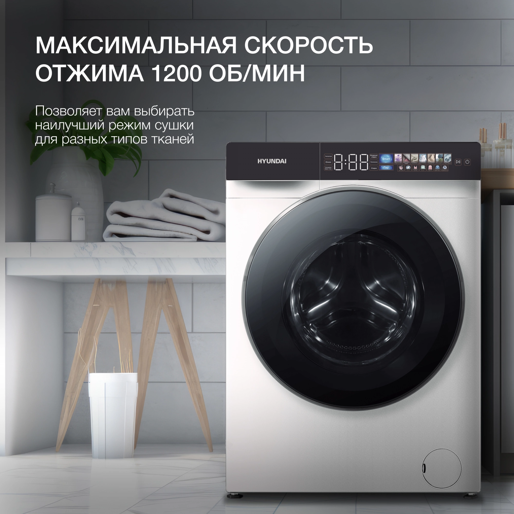 Стиральная машина Hyundai WFE9229, фото 13