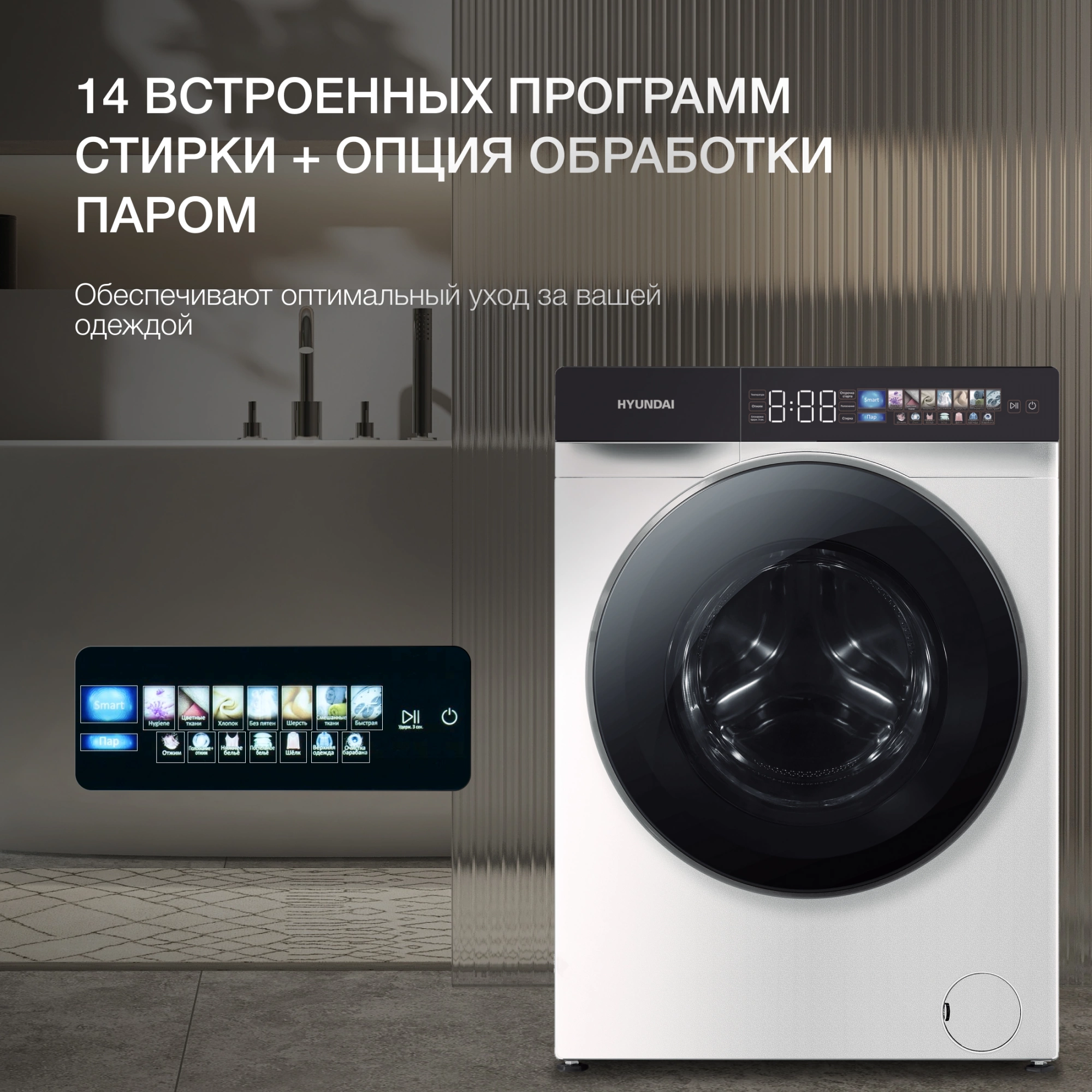 Стиральная машина Hyundai WFE9229, фото 15