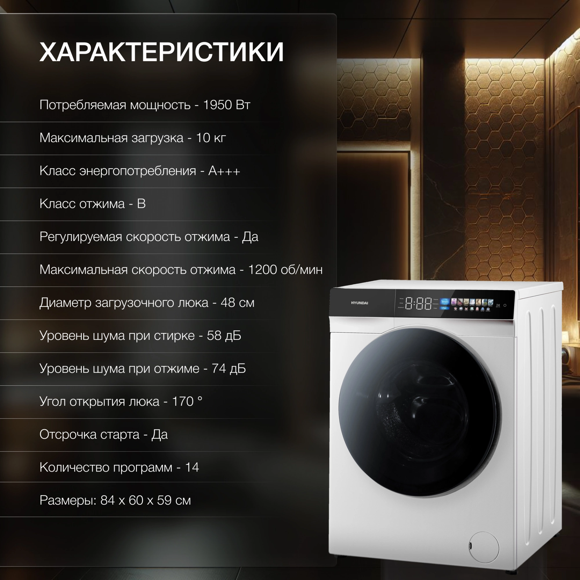 Стиральная машина Hyundai WFE9229, превью предыдущего фото