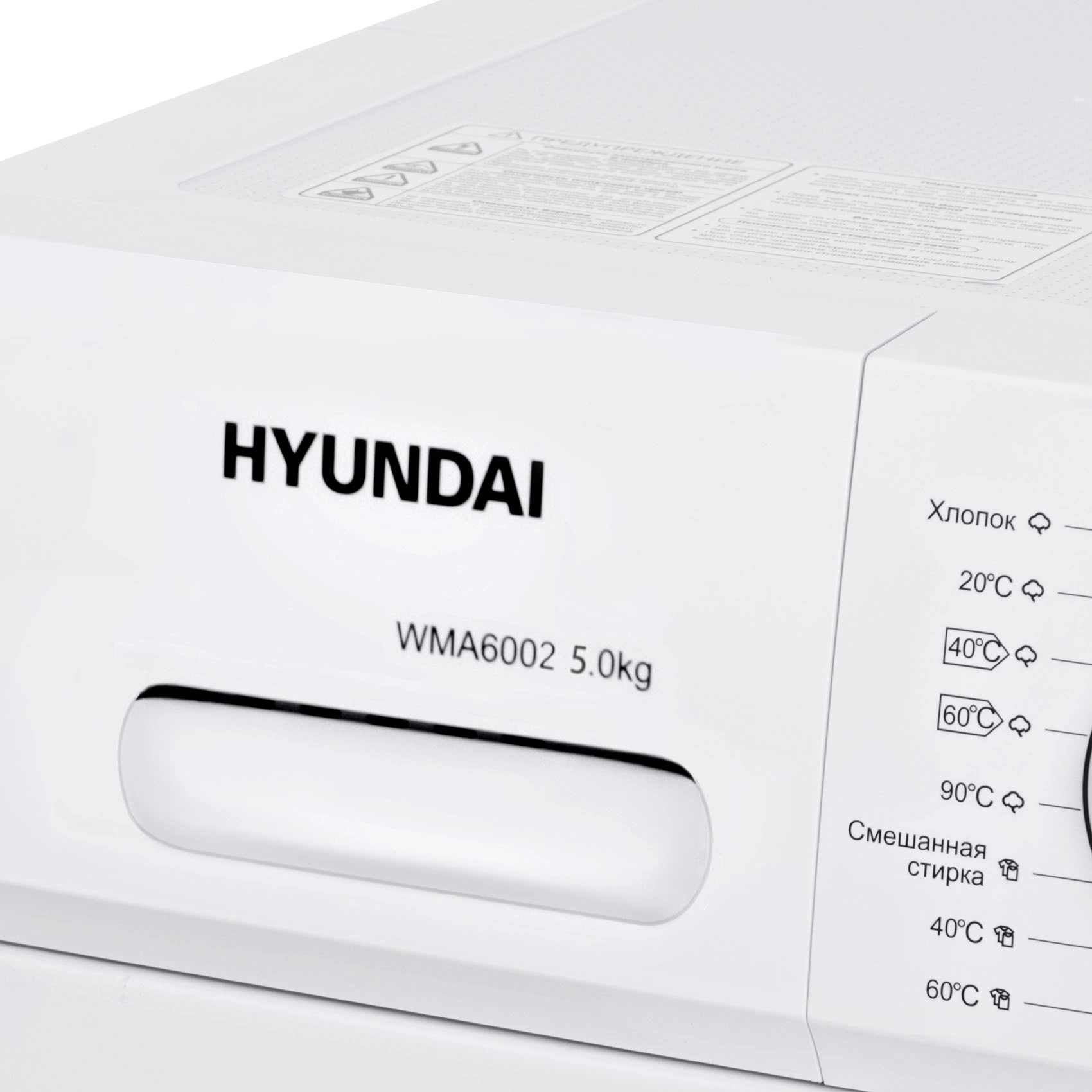 Стиральная машина Hyundai WMA6002, фото 9
