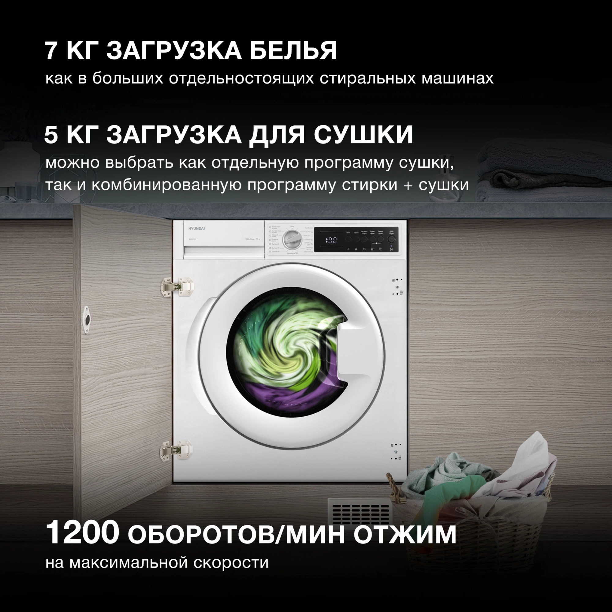 Стиральная машина Hyundai WMD7027, фото 17