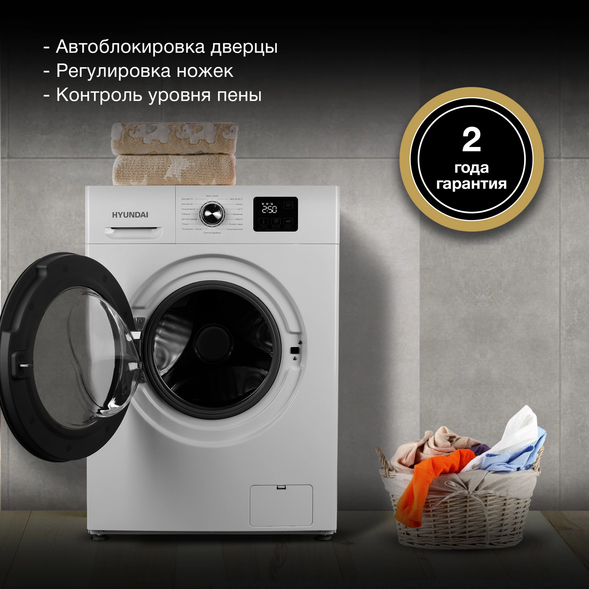 Стиральная машина Hyundai WME6001, фото 18