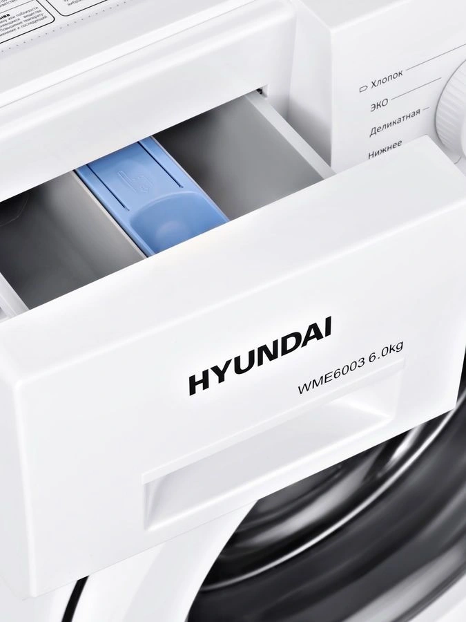 Стиральная машина Hyundai WME6003, фото 9