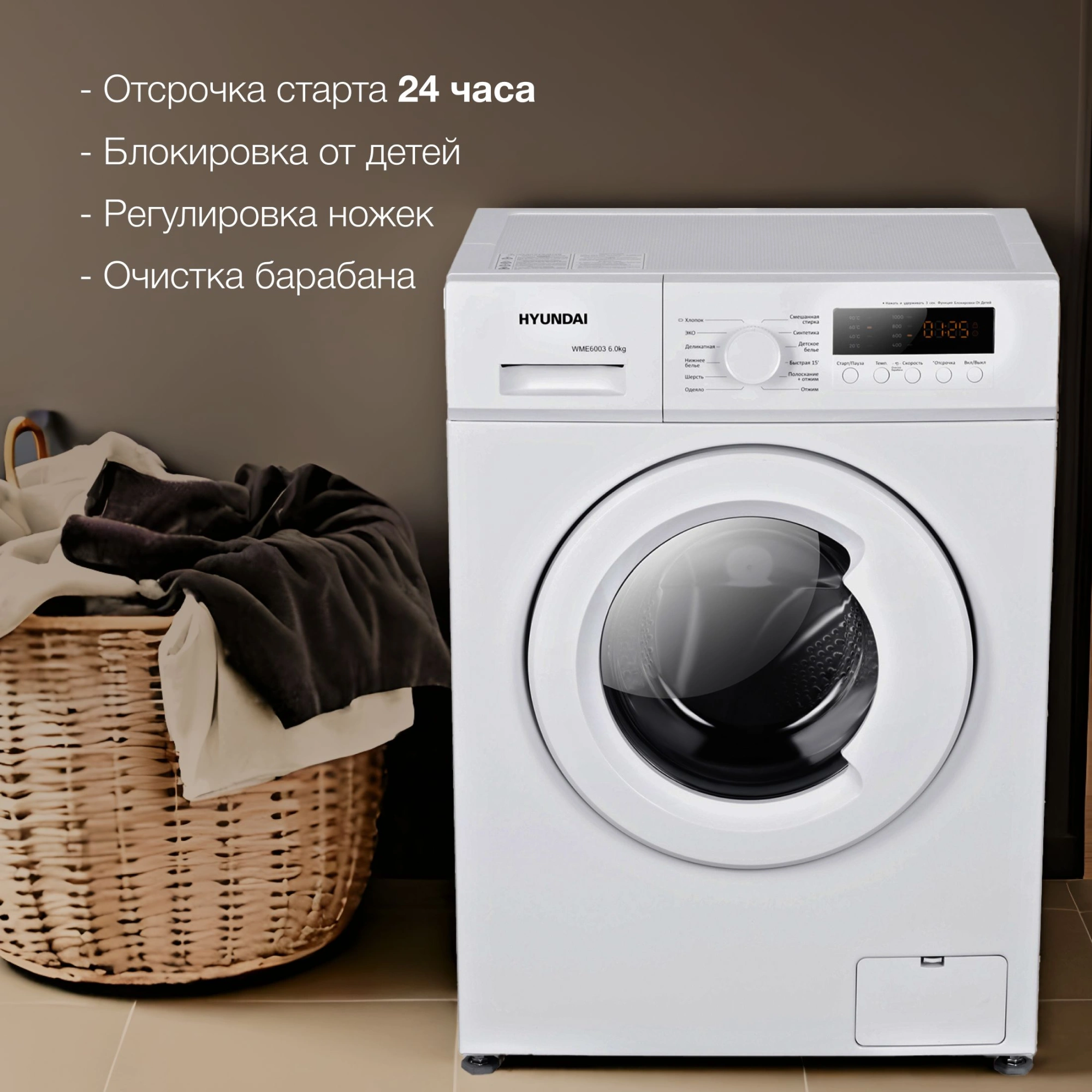 Стиральная машина Hyundai WME6004, фото 28