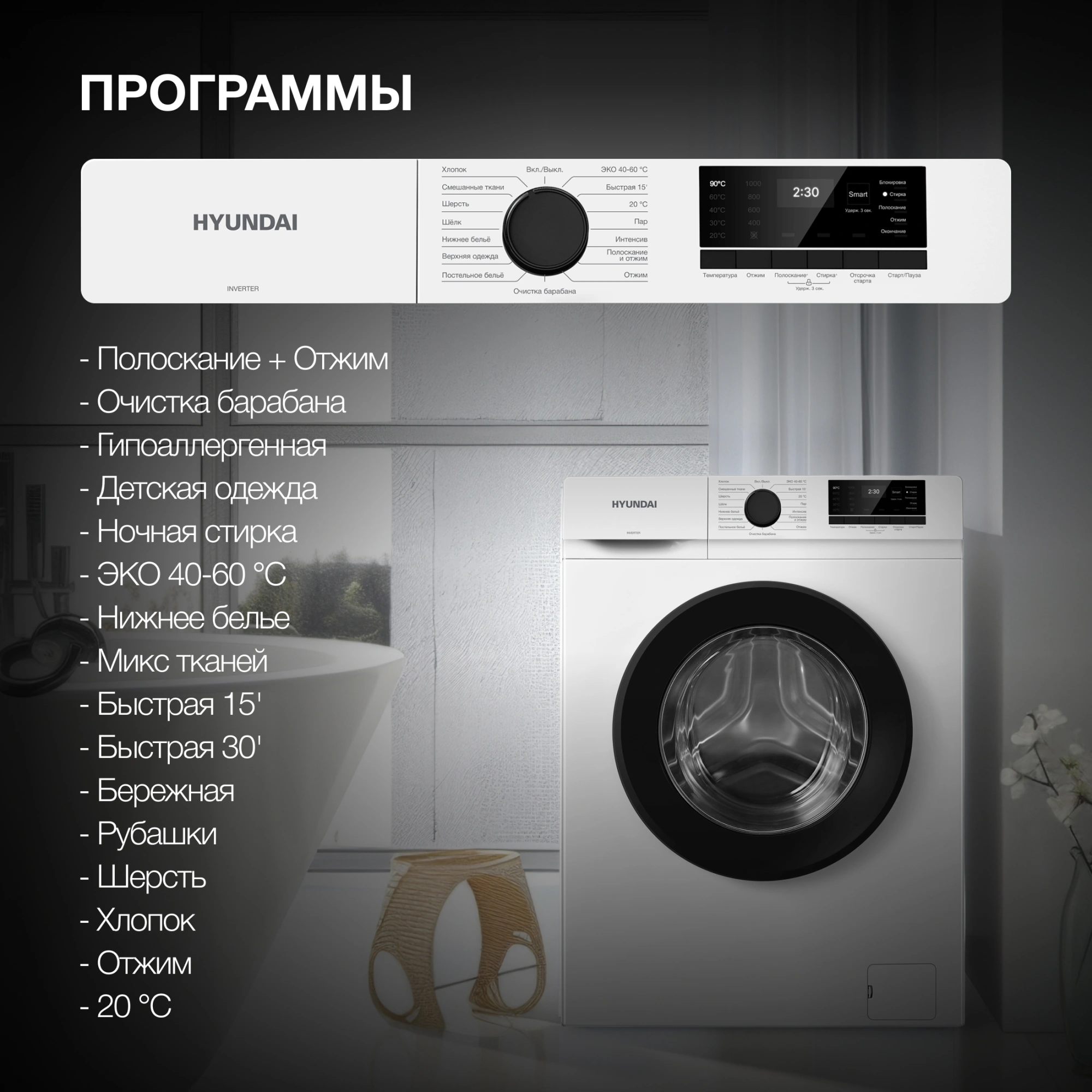 Стиральная машина Hyundai WME6008, фото 6