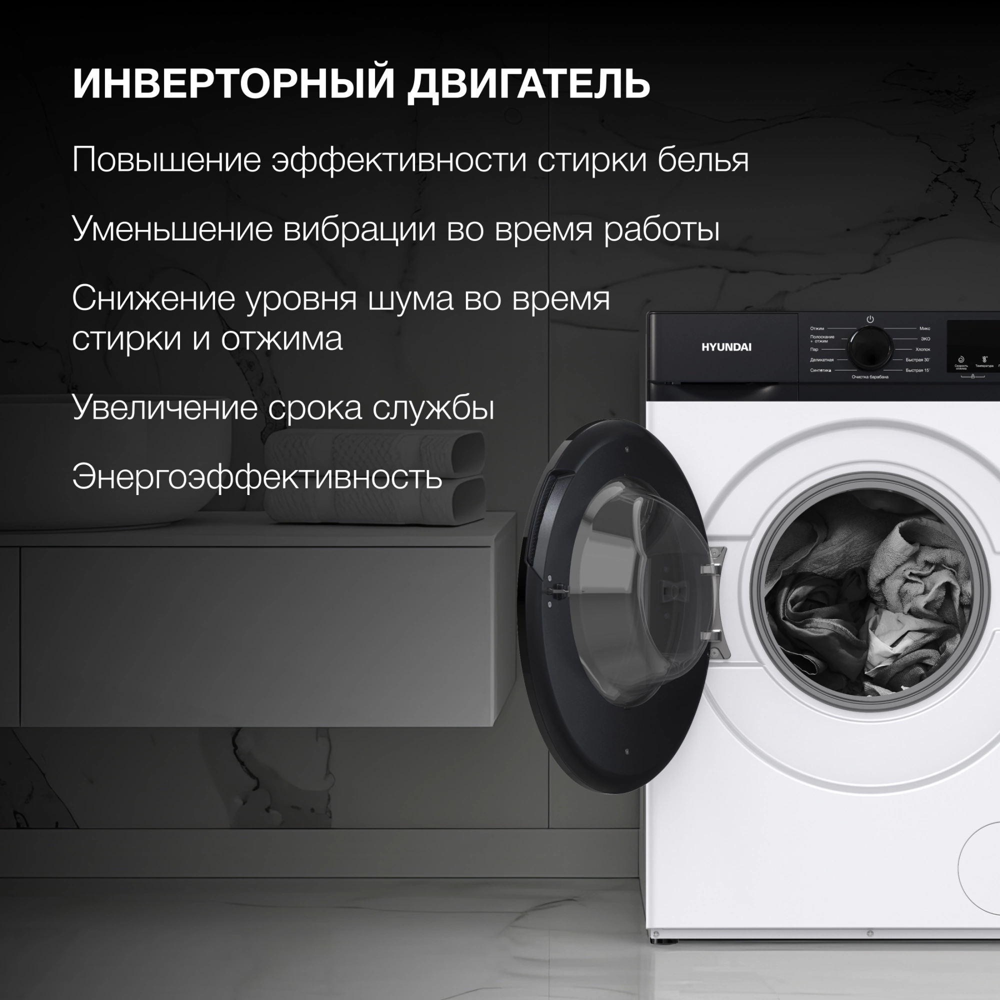 Стиральная машина Hyundai WME6215, фото 20