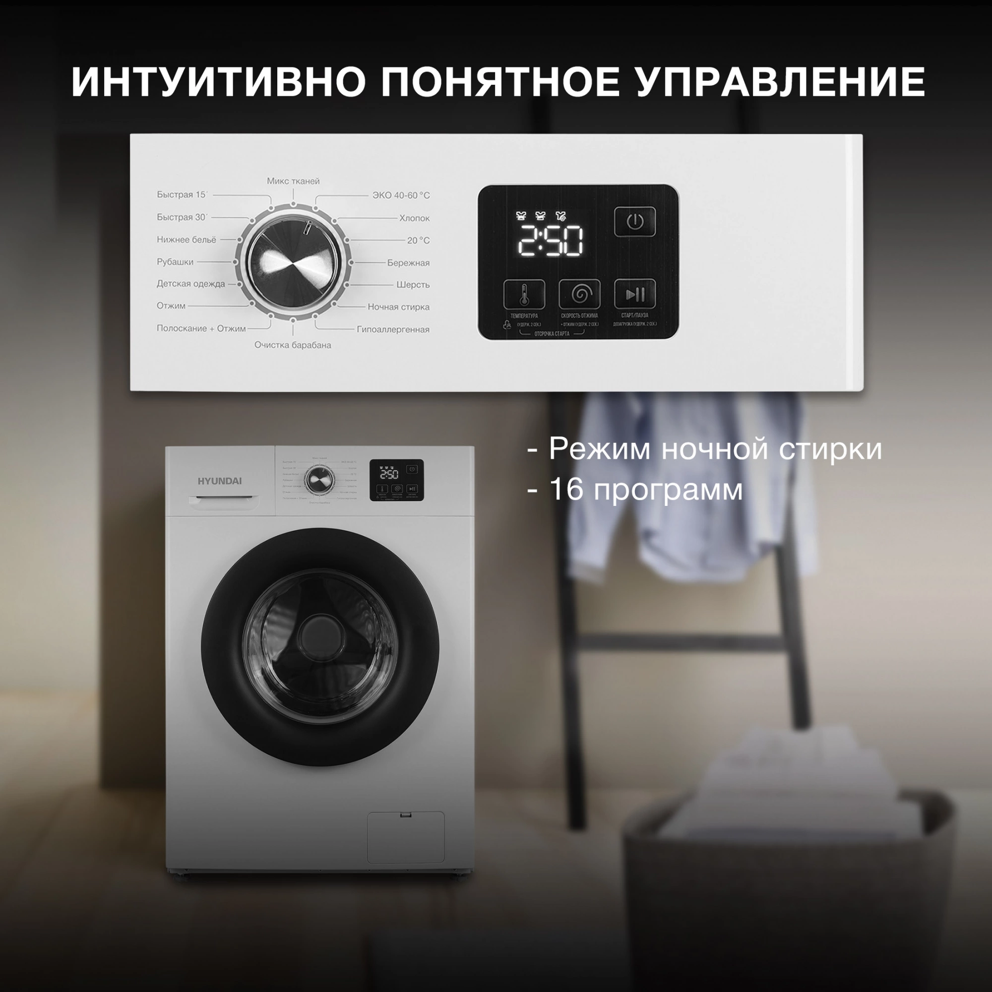 Стиральная машина Hyundai WME7001, фото 17