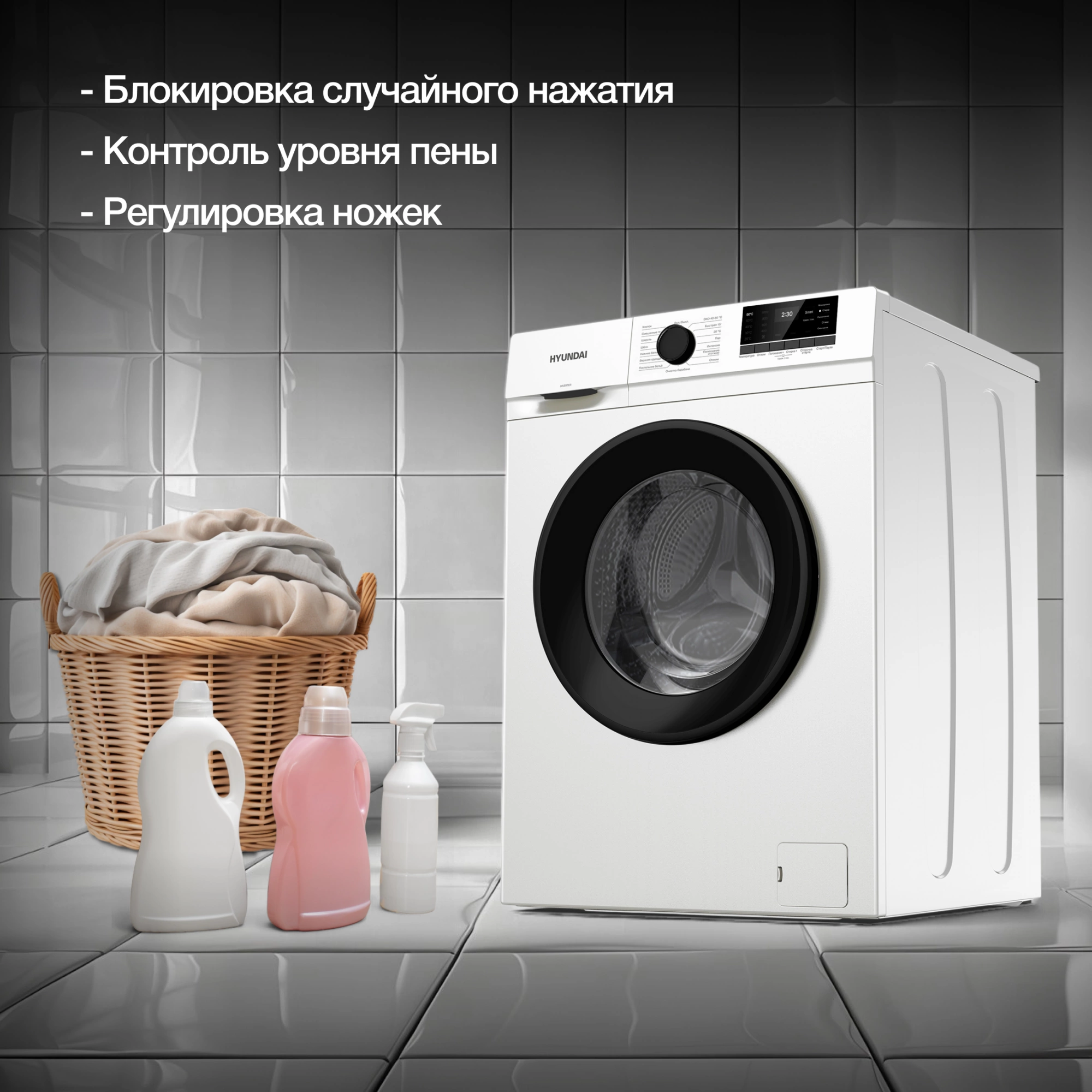 Стиральная машина Hyundai WME7208, фото 8
