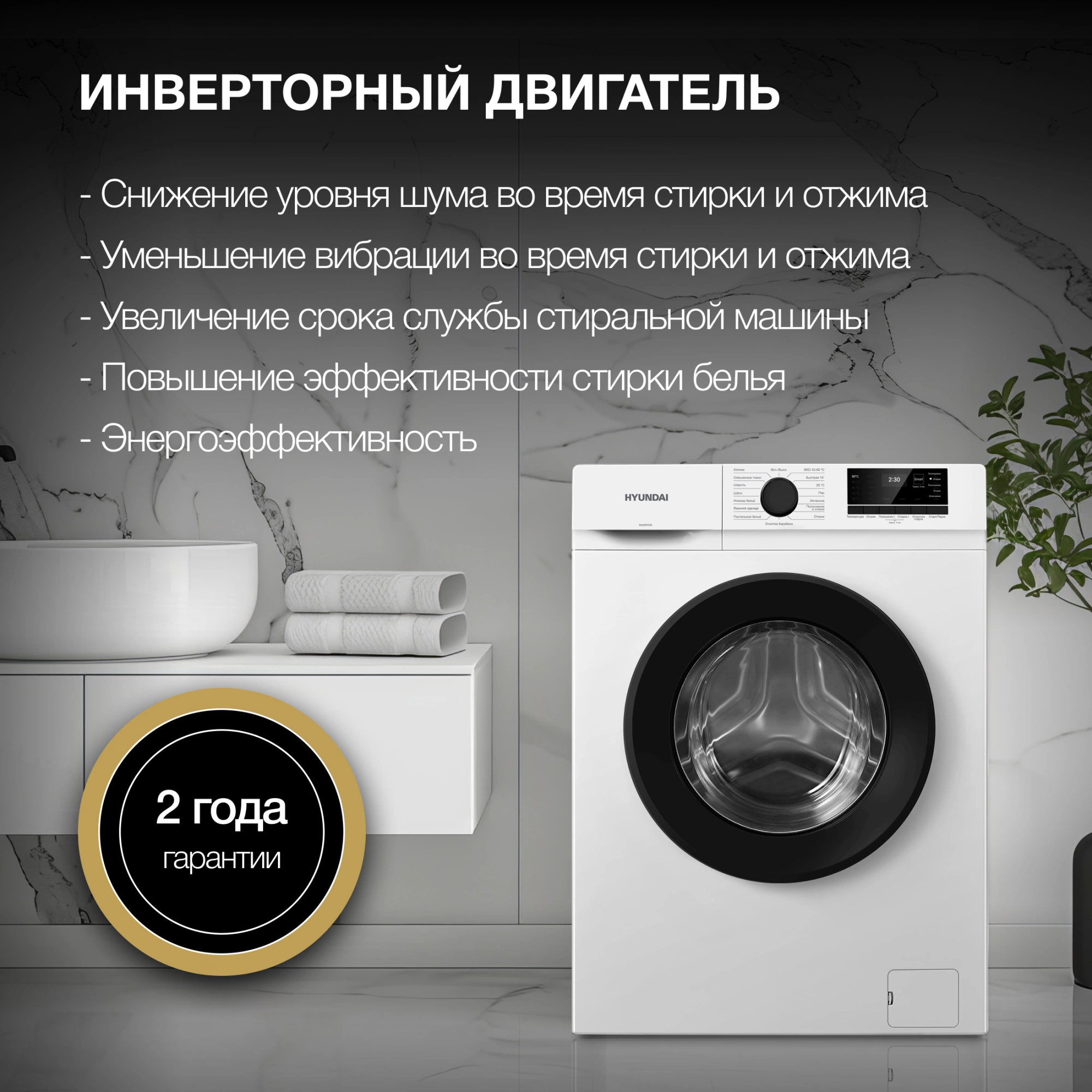 Стиральная машина Hyundai WME7208, фото 9