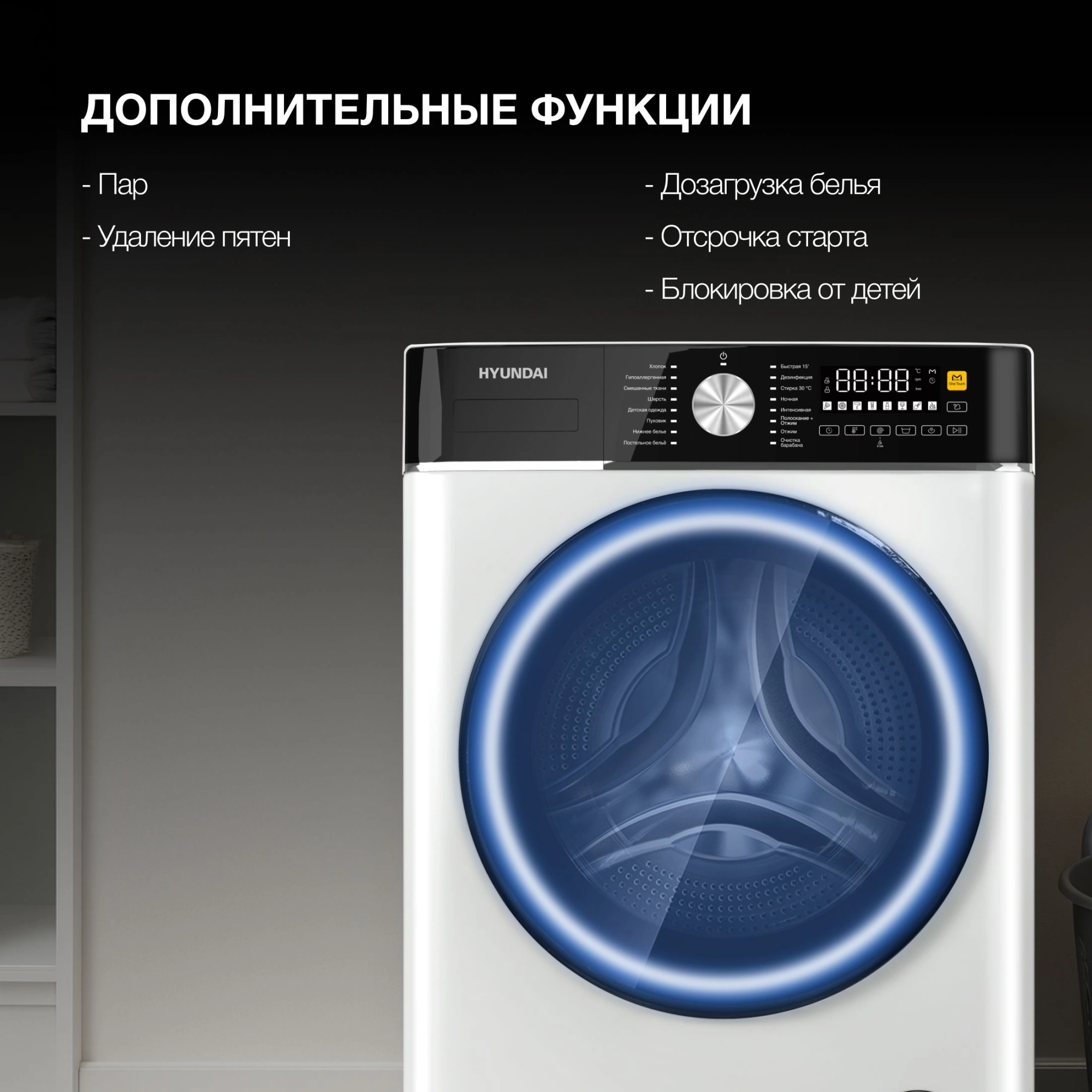 Стиральная машина Hyundai WME7216, фото 7