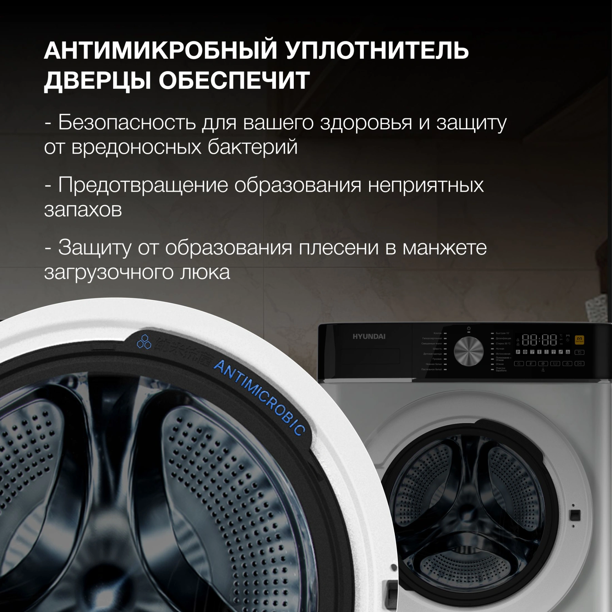 Стиральная машина Hyundai WME7216, фото 8