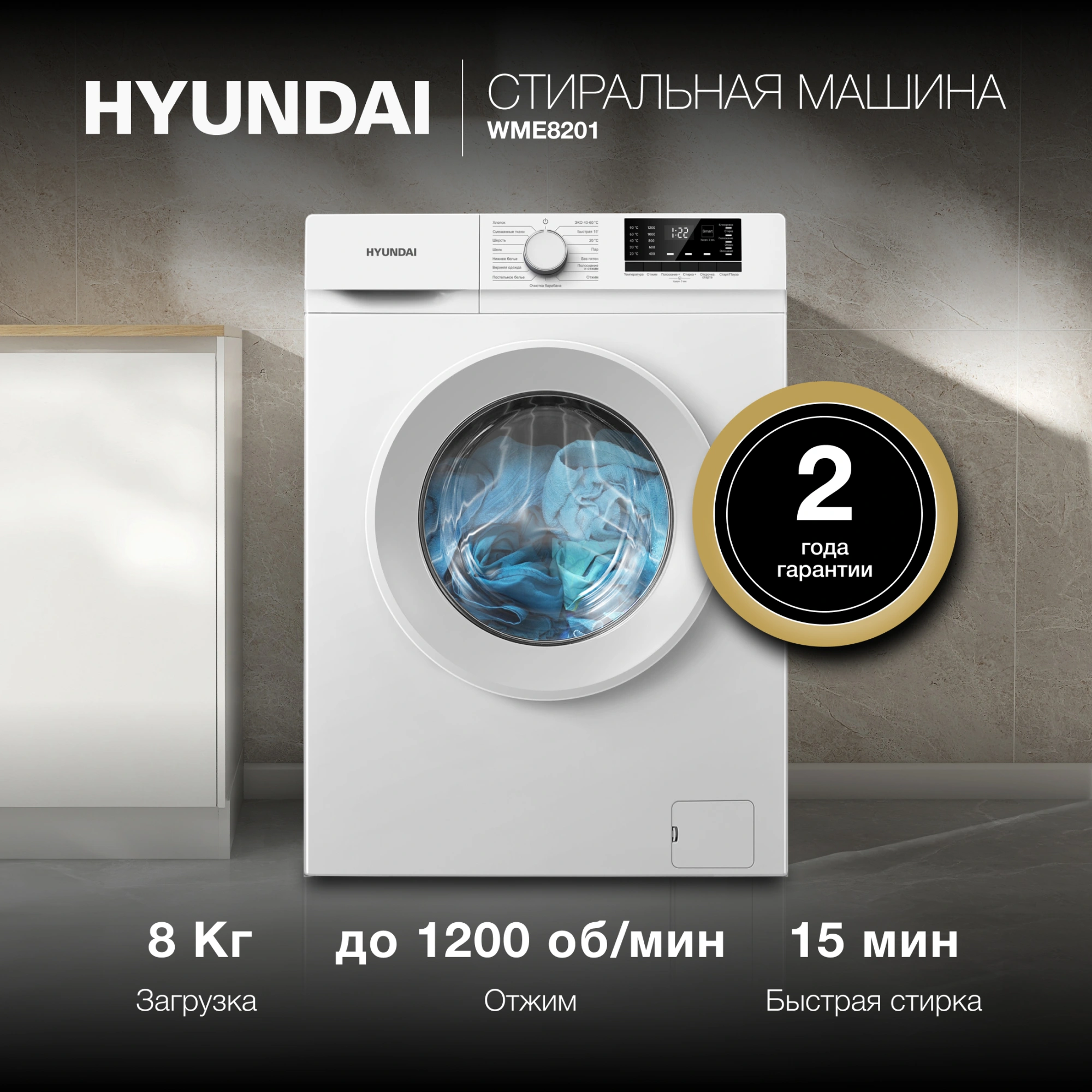 Стиральная машина Hyundai WME8201, фото 12