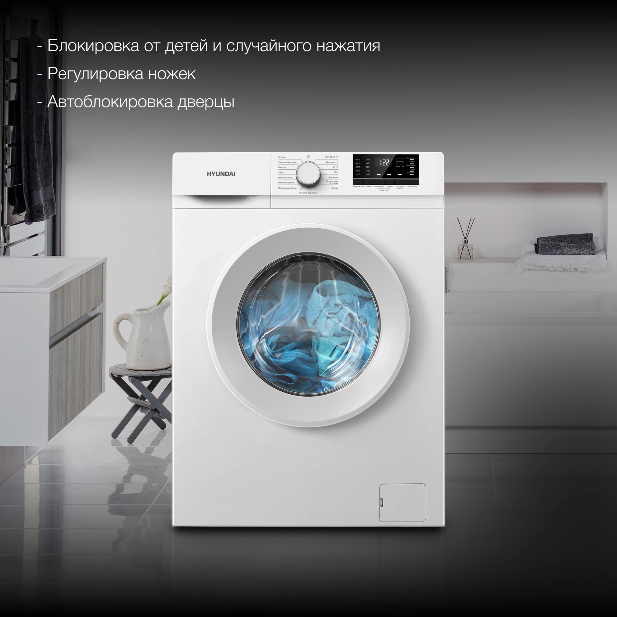 Стиральная машина Hyundai WME8201, фото 15