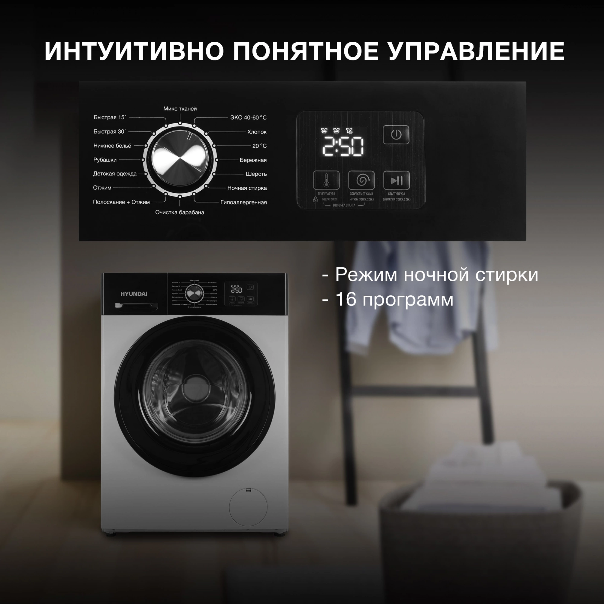 Стиральная машина Hyundai WME8202, фото 18