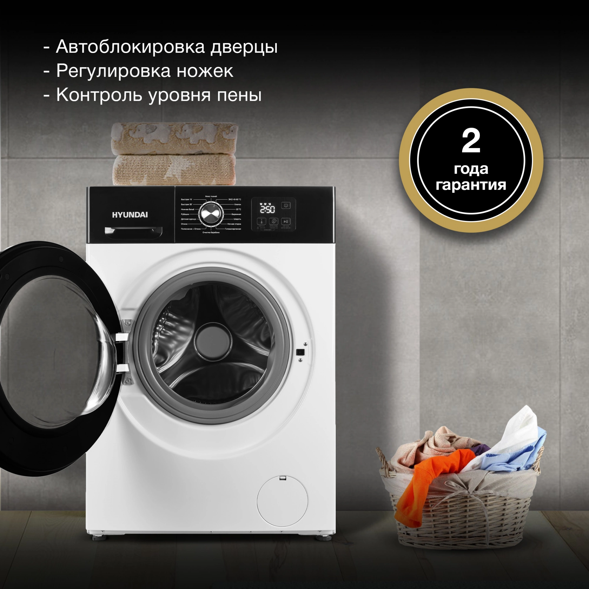 Стиральная машина Hyundai WME8202, фото 19