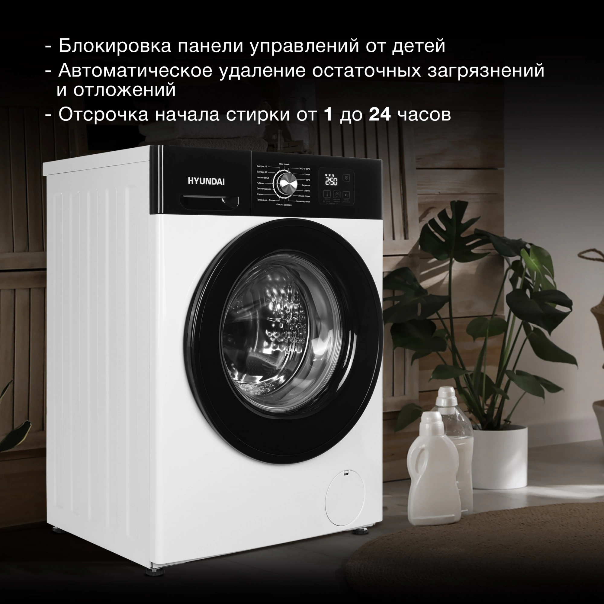 Стиральная машина Hyundai WME8202, фото 20