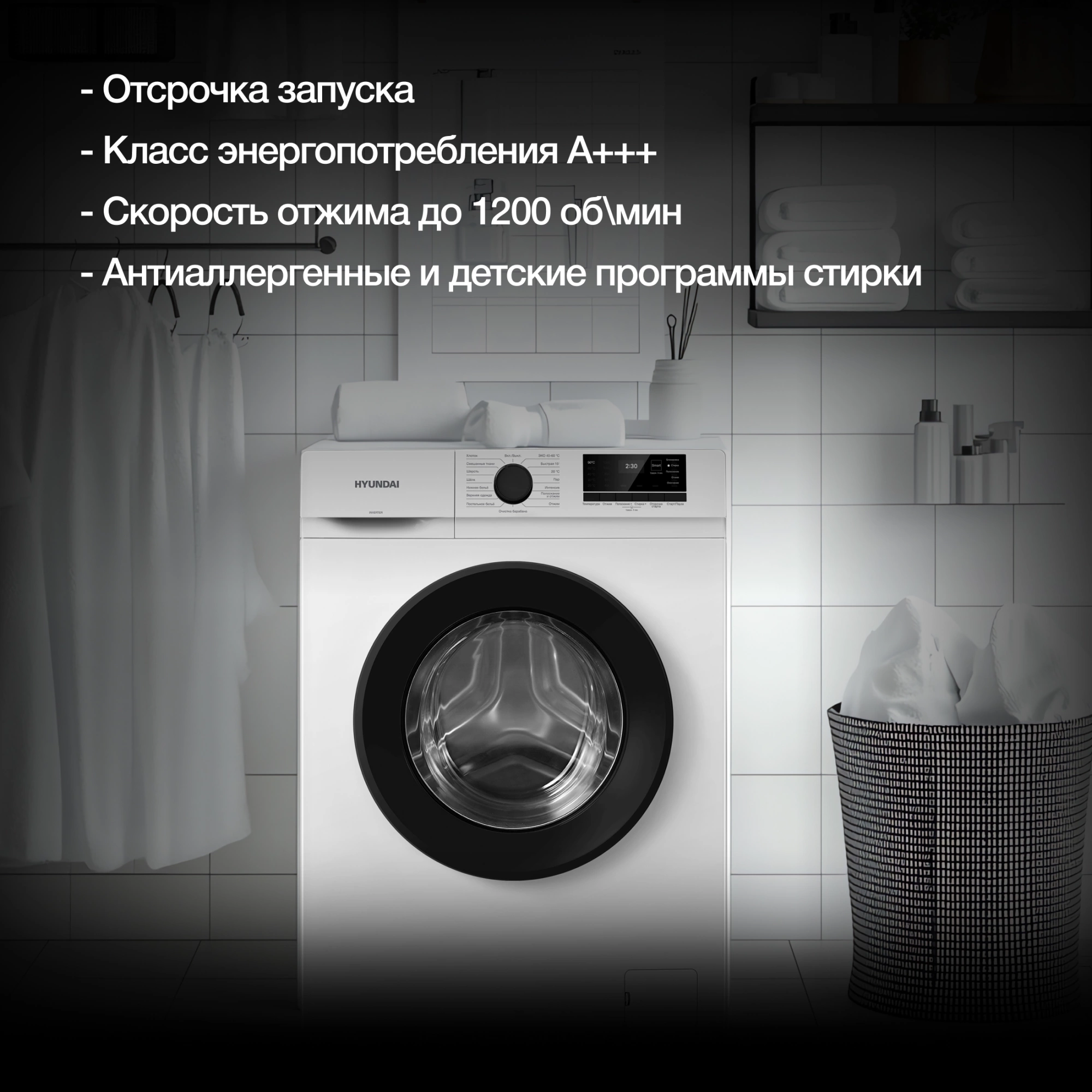 Стиральная машина Hyundai WME8203, фото 6