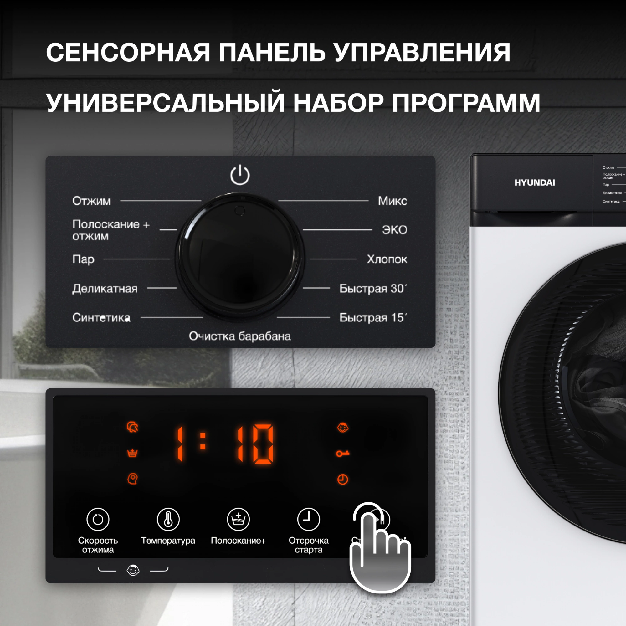Стиральная машина Hyundai WME8215, фото 16