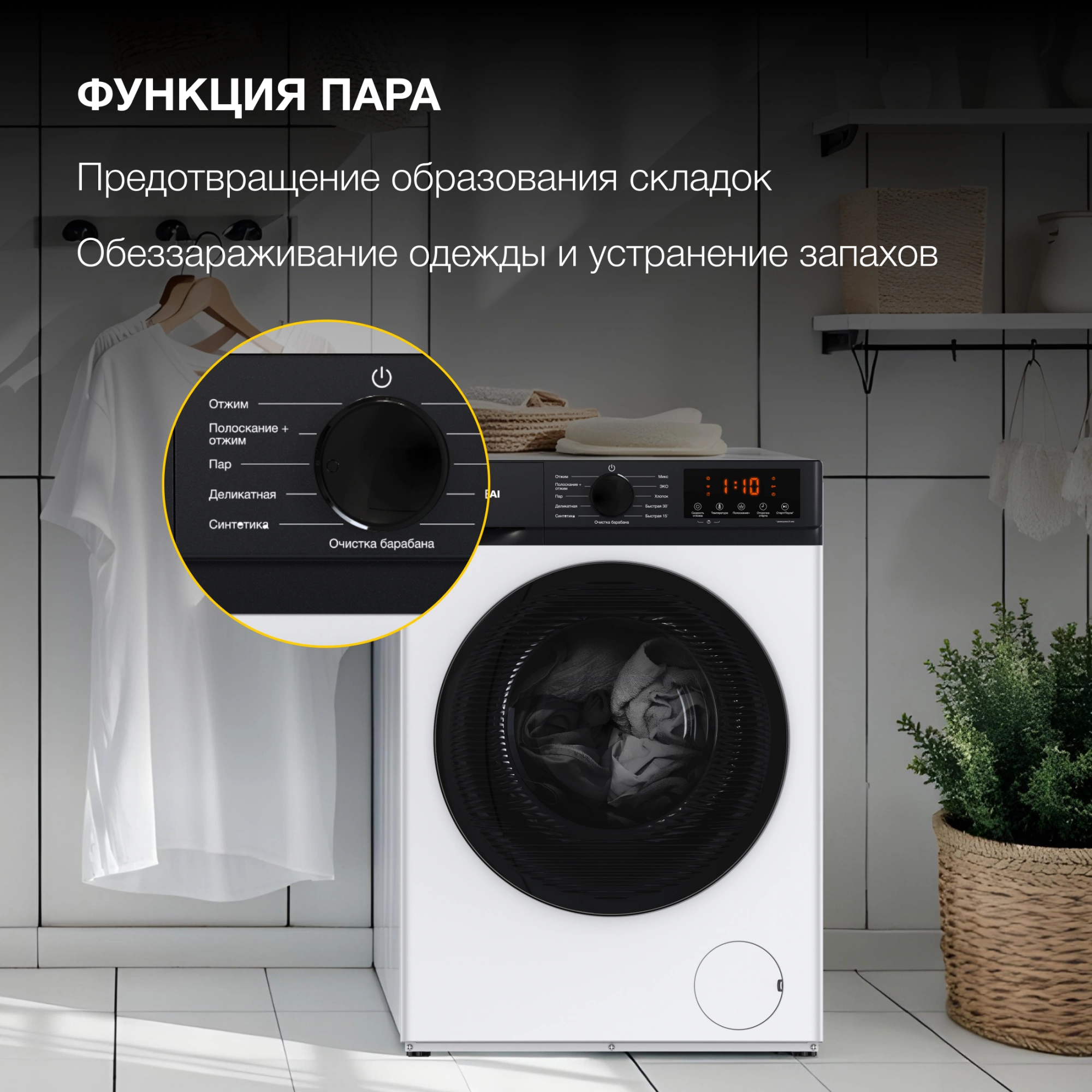 Стиральная машина Hyundai WME8215, фото 17