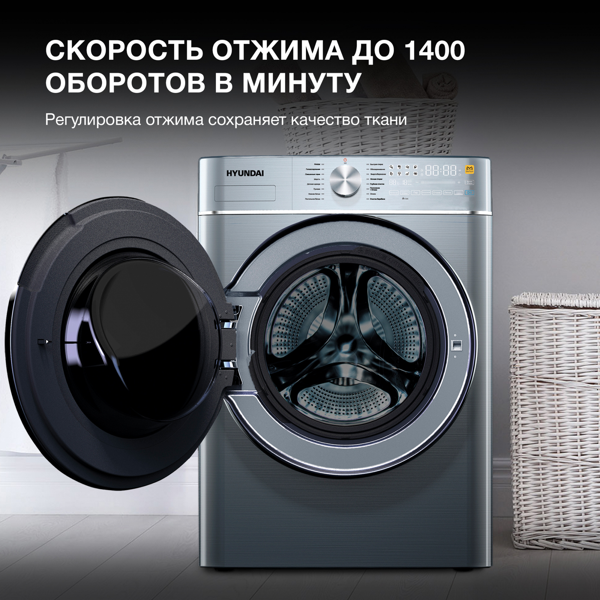 Стиральная машина Hyundai WME9413, фото 7