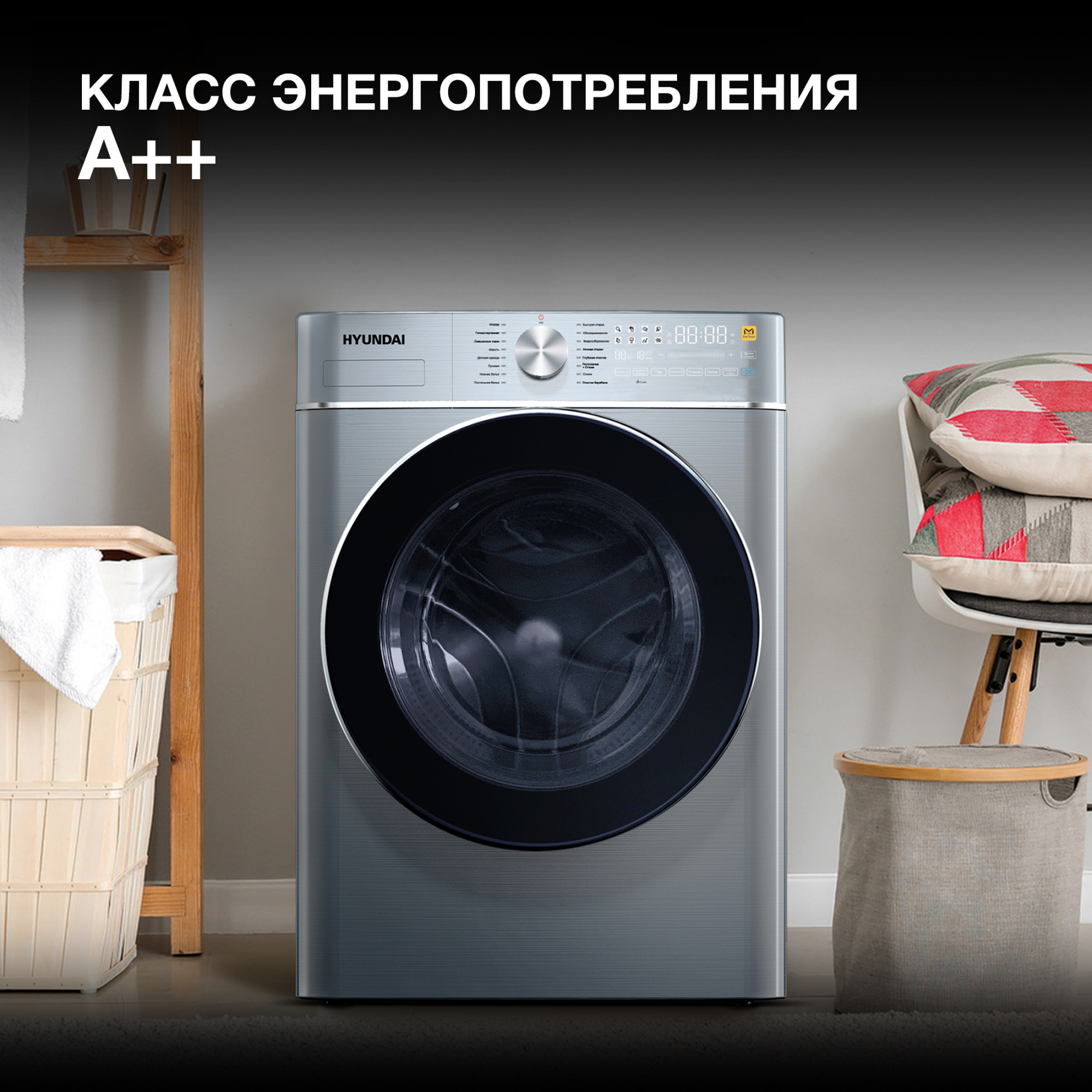 Стиральная машина Hyundai WME9413, фото 8