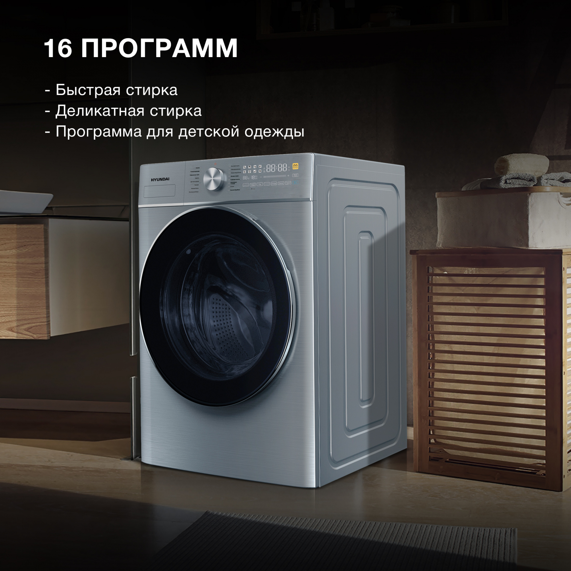 Стиральная машина Hyundai WME9413, фото 10