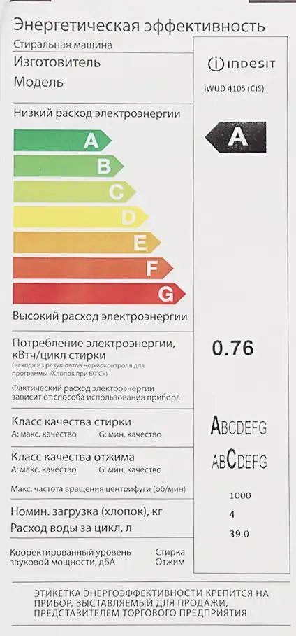 Стиральная машина Indesit IWUD 4105 (CIS), фото 13