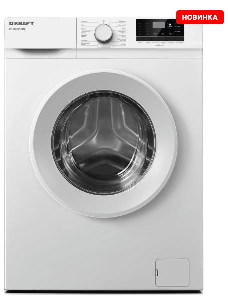 Стиральная машина KRAFT KF-MDS6106W, превью предыдущего фото