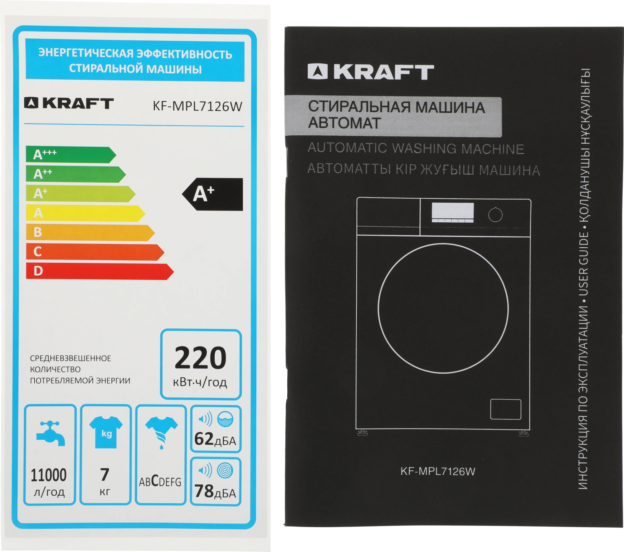 Стиральная машина Kraft KF-MPL7126W, фото 15