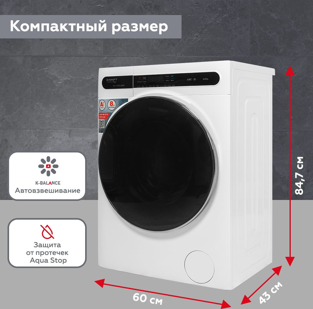Стиральная машина Kraft TCH-HD8528SW, фото 5