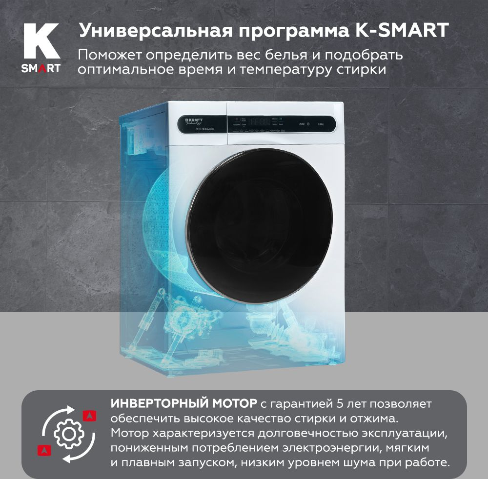 Стиральная машина Kraft TCH-HD8528SW, фото 6