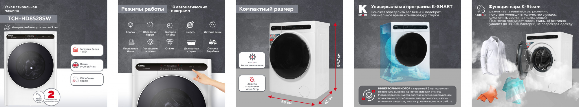 Стиральная машина Kraft TCH-HD8528SW, фото 8