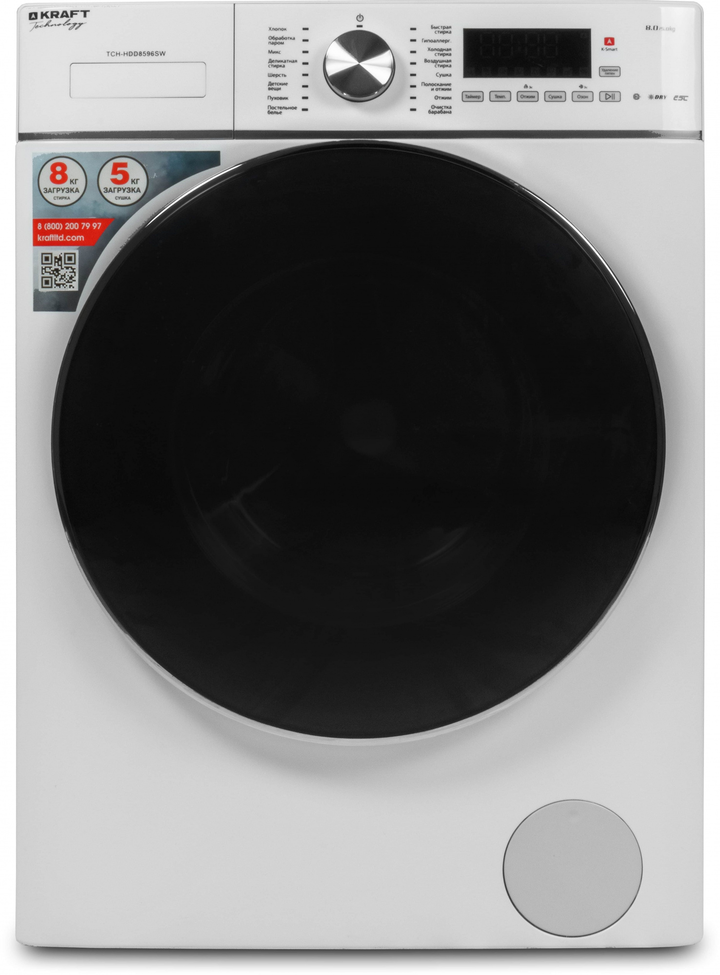 Стиральная машина Kraft TCH-HDD8596SW, превью следующего фото