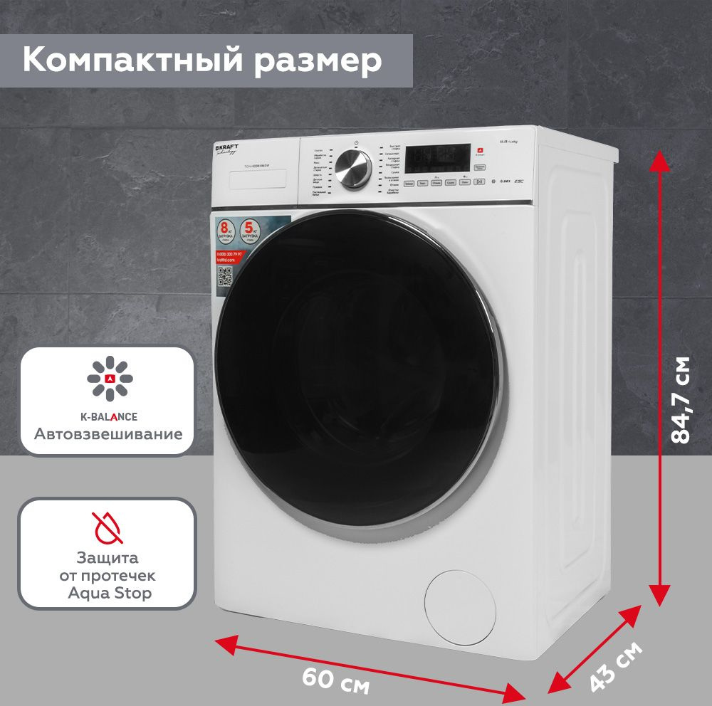 Стиральная машина Kraft TCH-HDD8596SW, фото 5
