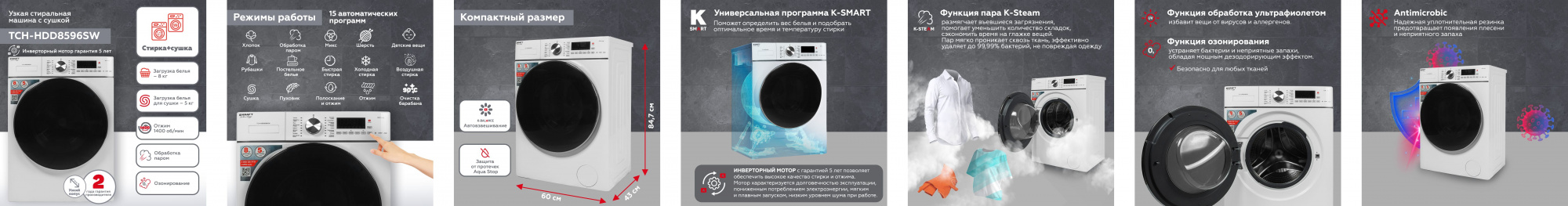 Стиральная машина Kraft TCH-HDD8596SW, фото 10