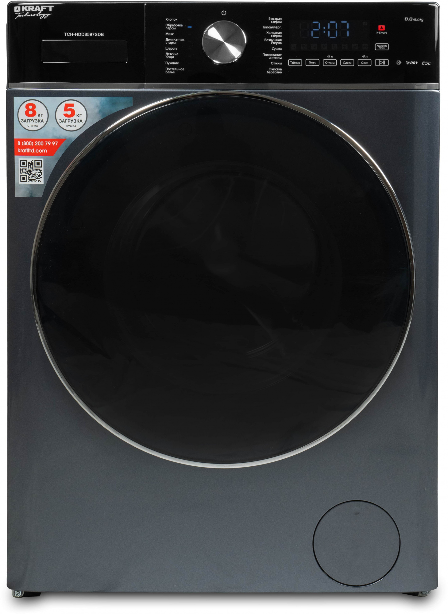Стиральная машина Kraft TCH-HDD8597SDB, фото 2