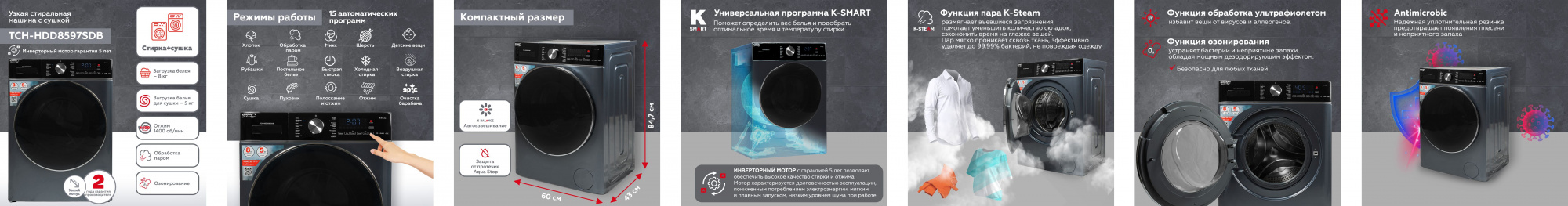 Стиральная машина Kraft TCH-HDD8597SDB, фото 16