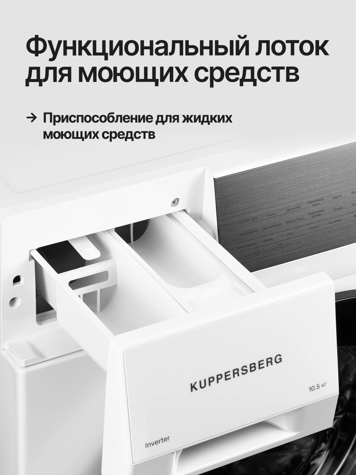 Стиральная машина Kuppersberg WM 610 W, превью предыдущего фото
