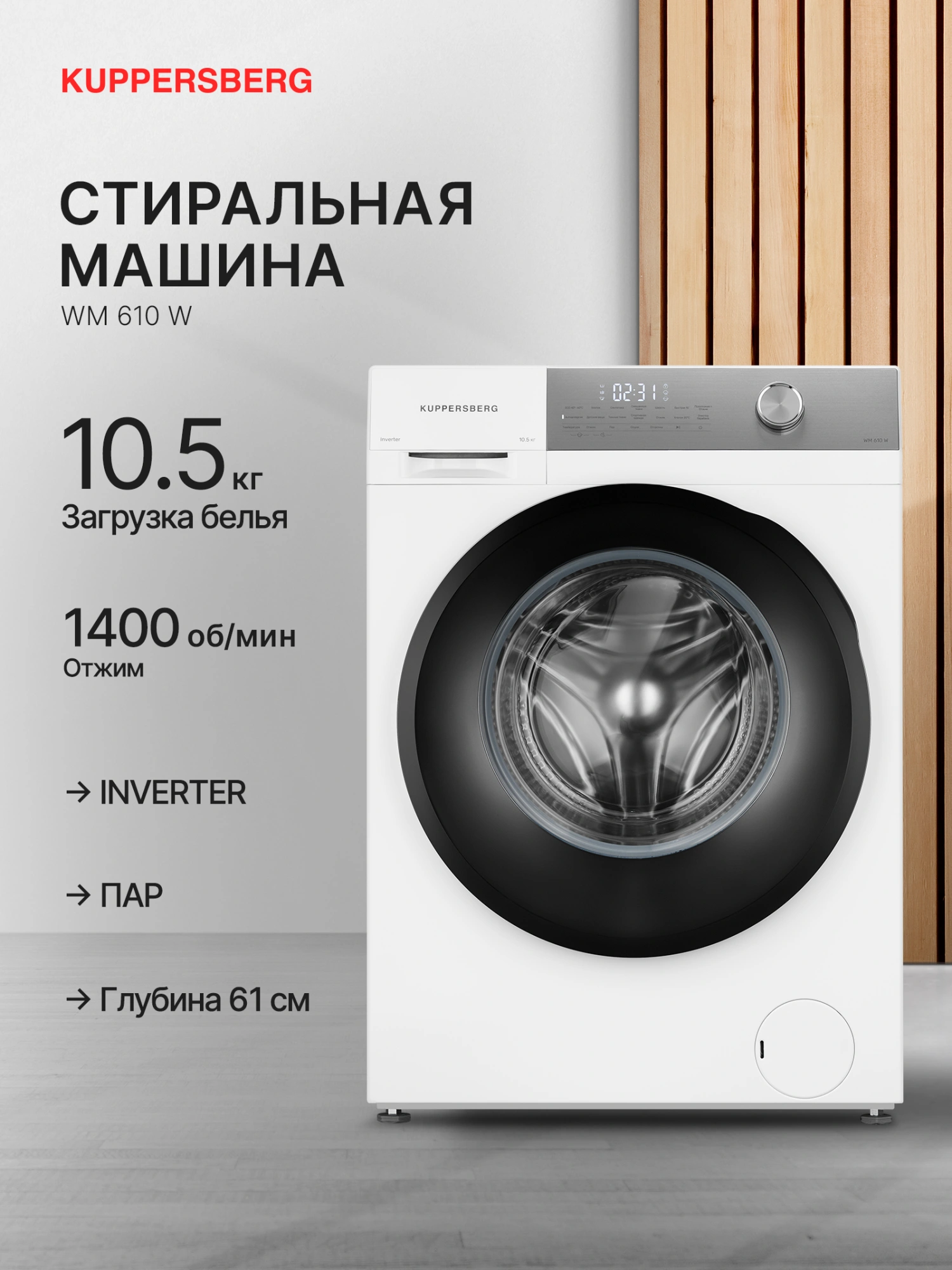 Стиральная машина Kuppersberg WM 610 W, фото 7