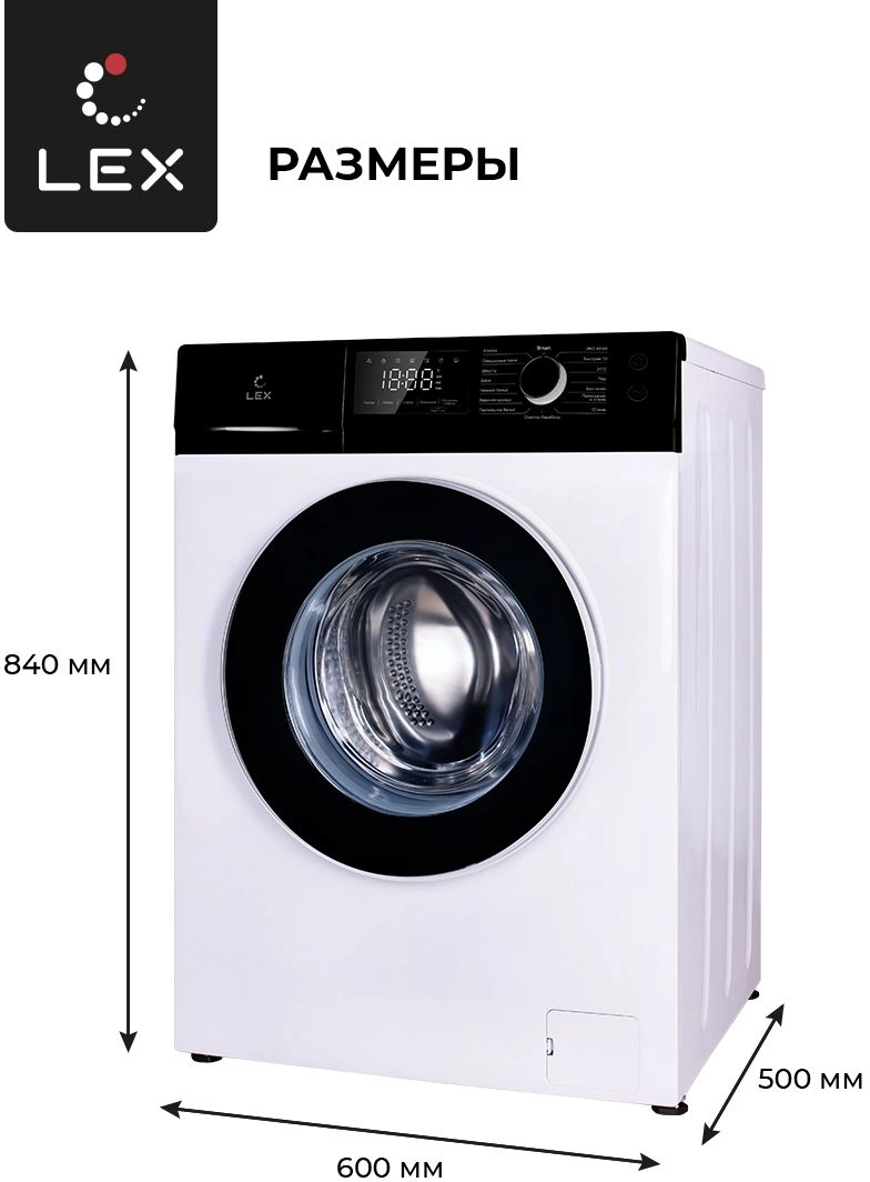Стиральная машина Lex LWM08012WBLID, фото 12