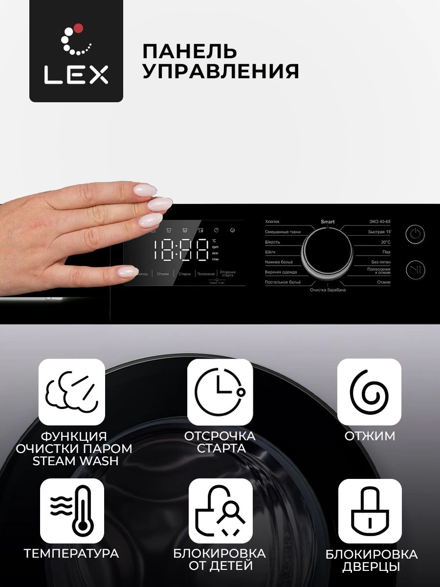 Стиральная машина Lex LWM08012WBLID, фото 7