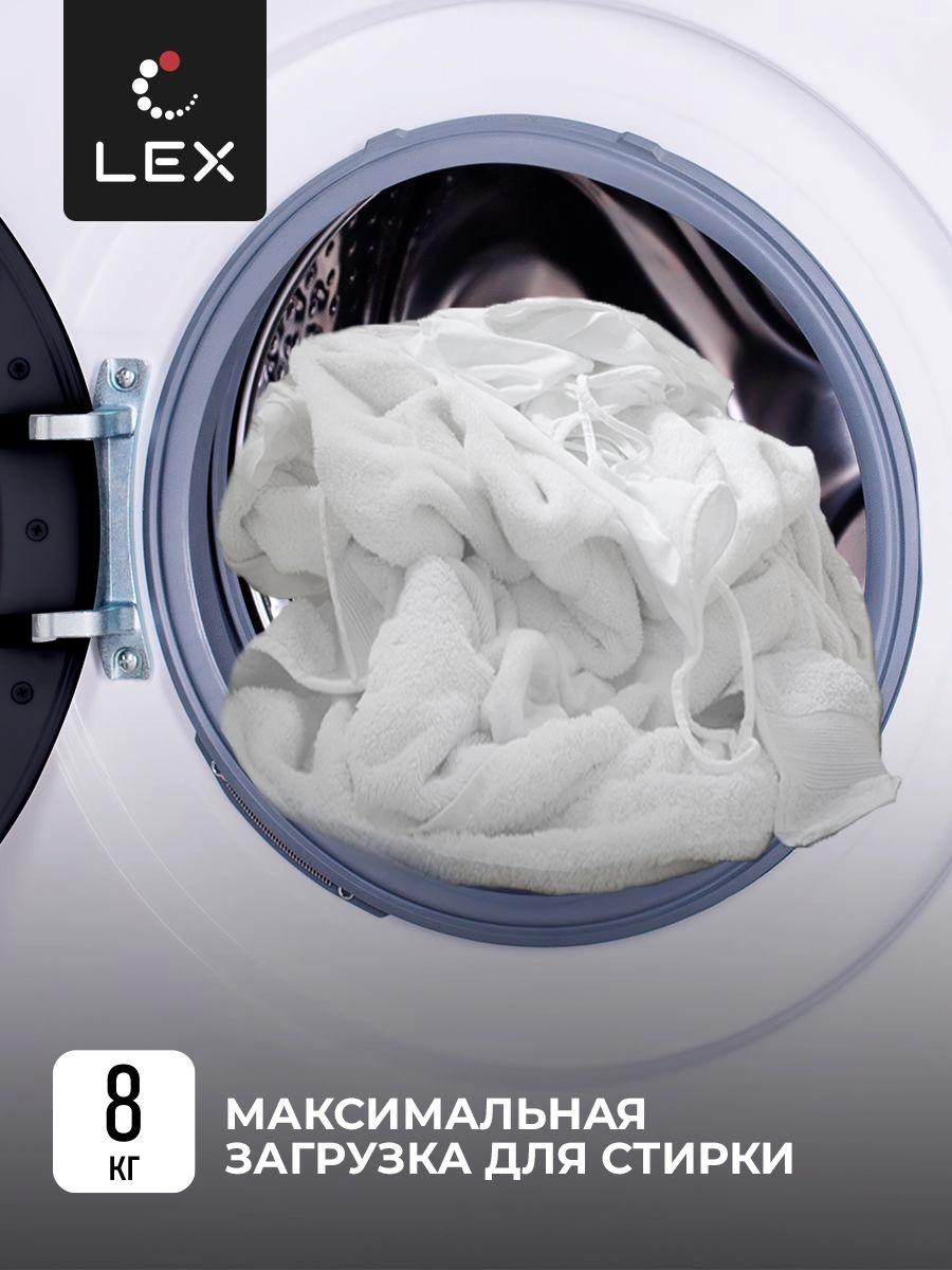 Стиральная машина Lex LWM08012WBLID, фото 8