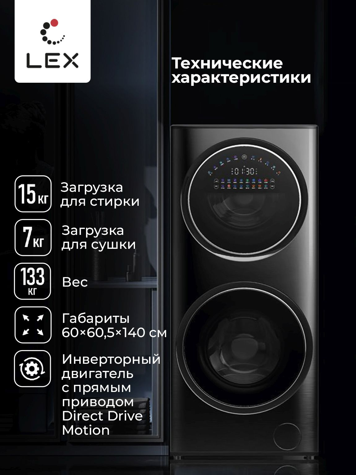 Стиральная машина Lex LWM10714LuxIDD, фото 12