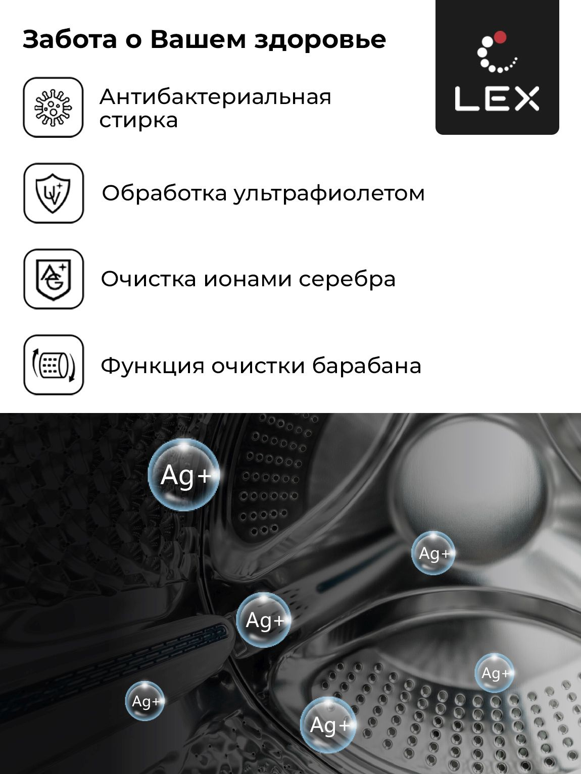 Стиральная машина Lex LWM10714LuxIDD, фото 9