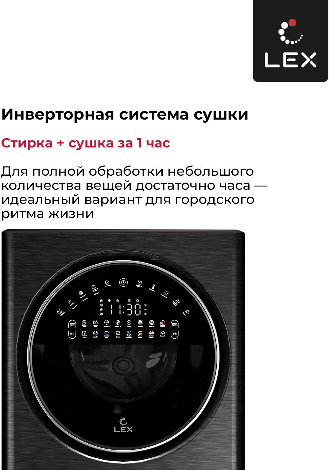 Стиральная машина Lex LWM10714LuxIDD, фото 10